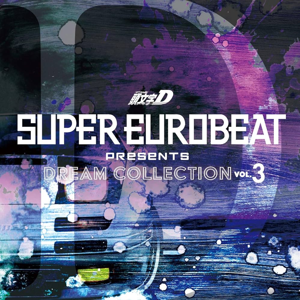 Amazon | SUPER EUROBEAT presents 頭文字[イニシャル]D Dream
