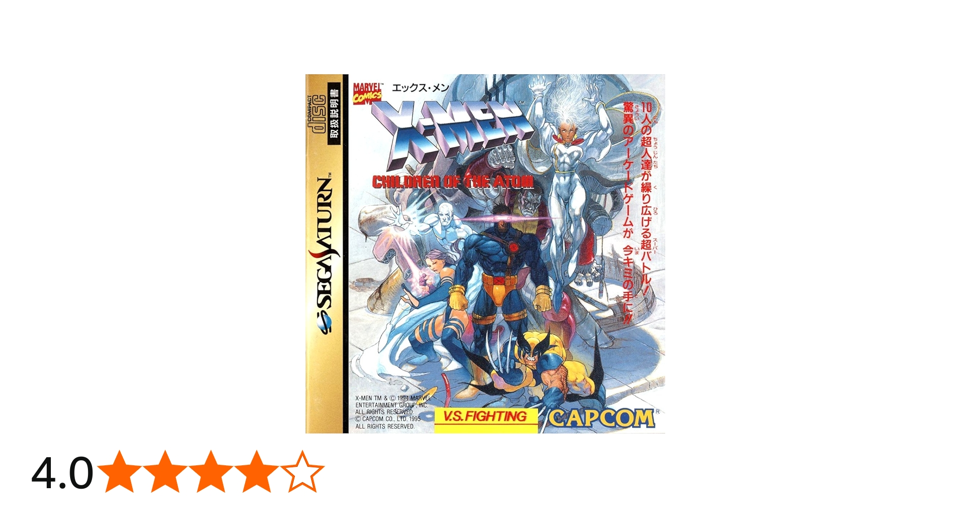 Amazon | エックスメン チルドレン オブ ジ アトム | ゲームソフト