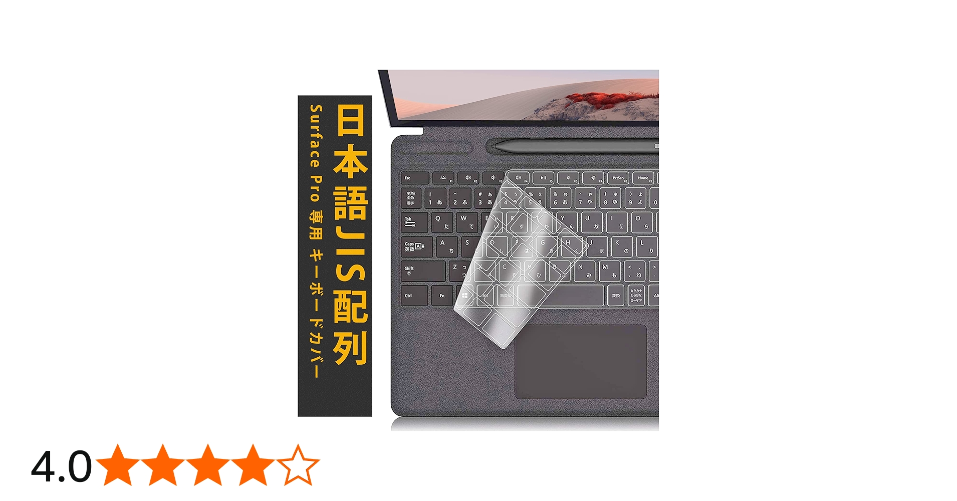 Amazon.co.jp: Microsoft Surface Pro 7/6/5/4 専用 キーボードカバー