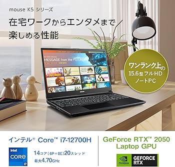 Amazon.co.jp: mouse 【3年保証】 ノートパソコン mouse K5 (Core i7