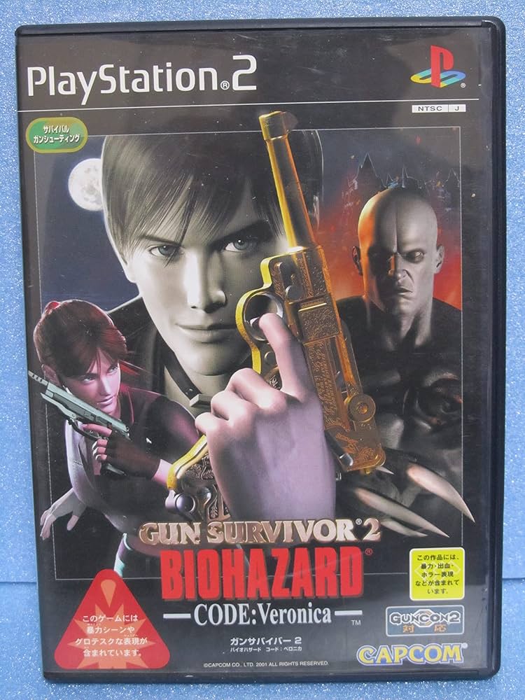 Amazon | GUN SURVIVOR 2 BIOHAZARD-CODE:Veronica- | ゲーム
