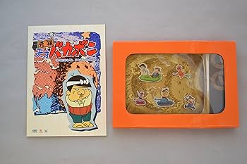 Amazon.co.jp: 元祖天才バカボン スペシャル DVD-BOX I : 山本圭子