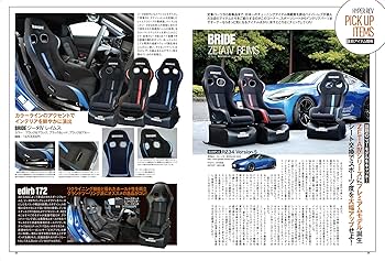 ハイパーレブ Vol.273日産 フェアレディZ No.10 ニューズムック 車種別