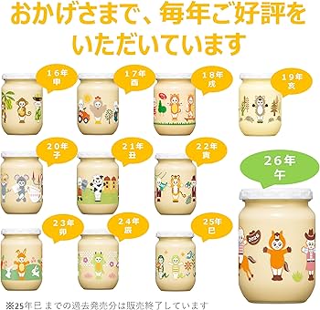Amazon.co.jp: キユーピー 新年 干支 マヨネーズ 午 250g ×4個 年賀