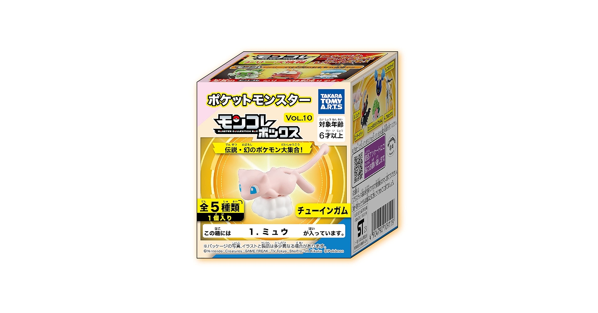 Amazon | モンコレボックスVol.10 伝説・幻のポケモン大集合! 10個入