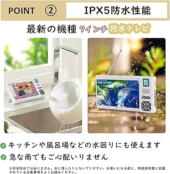 Amazon | 【2026年発売 7インチ】 ワンセグテレビ 防災テレビ IPX5防水