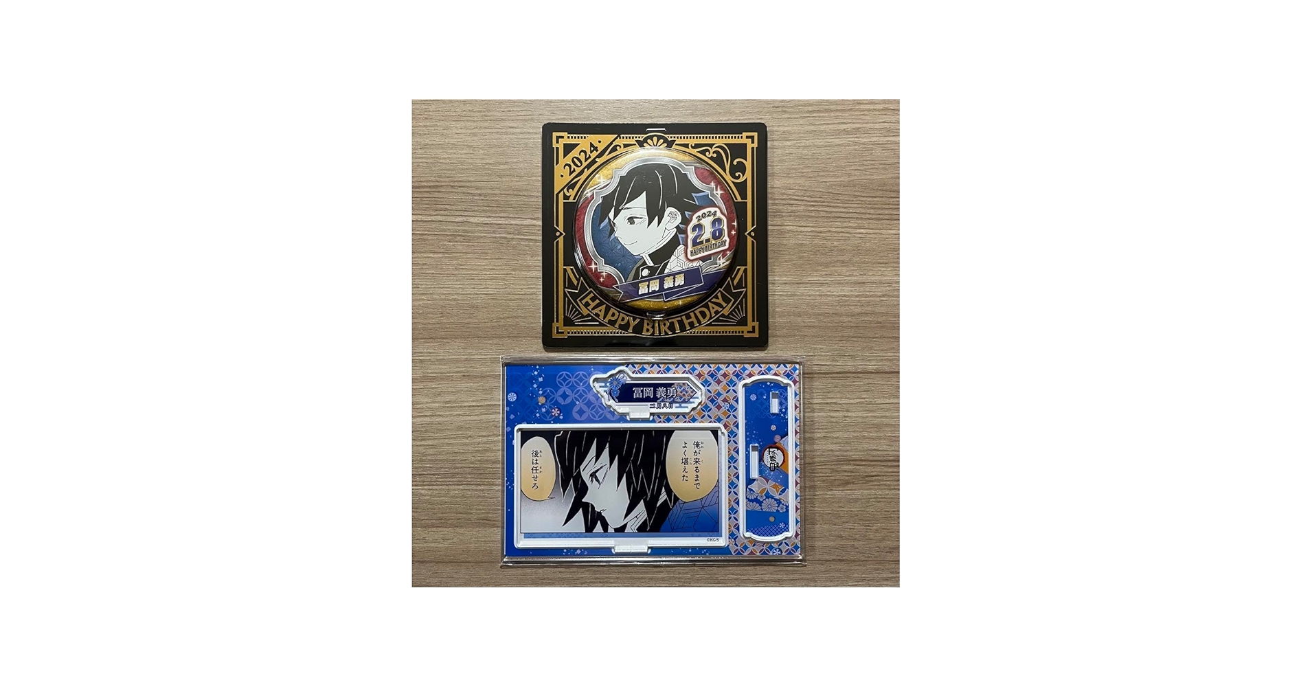 Amazon.co.jp: 鬼 滅 冨岡義勇 2024 バースデイ缶バッジ & 名場面