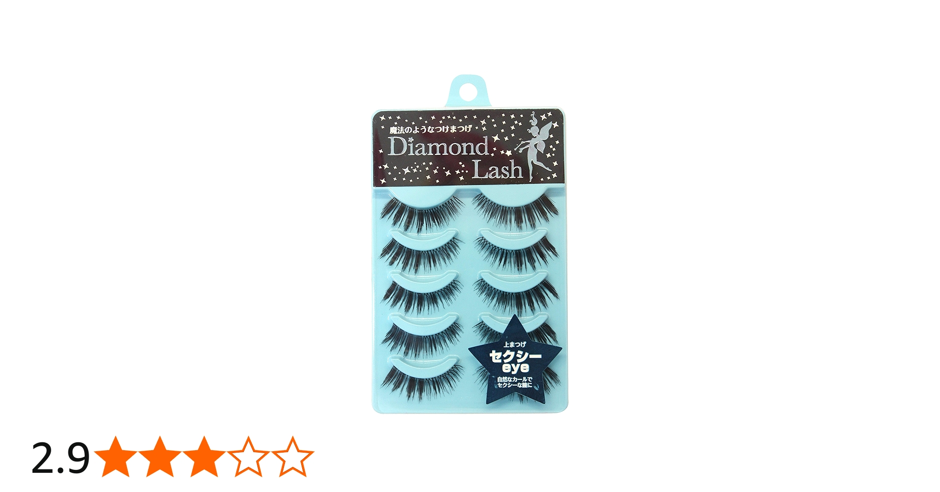 Amazon | 【公式】ダイヤモンドラッシュ セクシーeye 自然なカールで