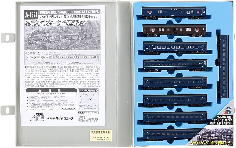 Amazon | マイクロエース Nゲージ スハ45系急行「ニセコ」1号 C62お