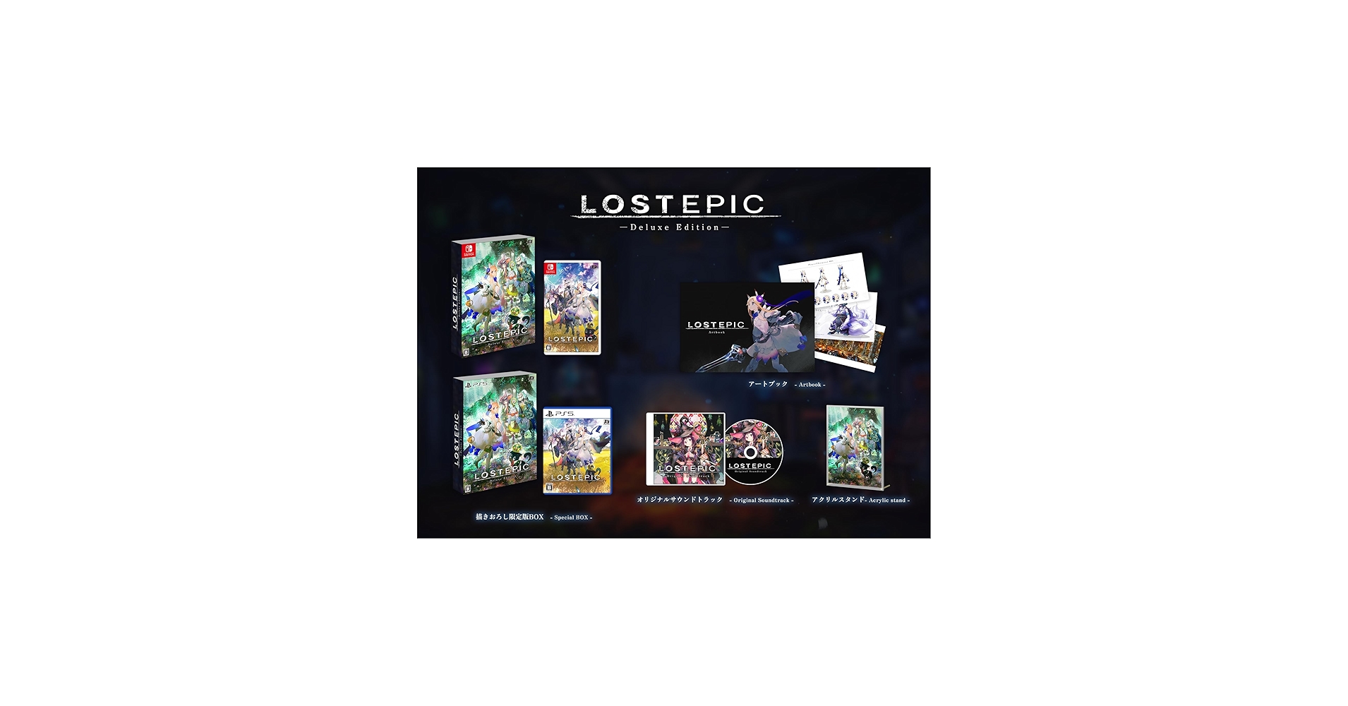 Amazon.co.jp: LOST EPIC -Deluxe Edition-Switch 【Amazon.co.jp限定