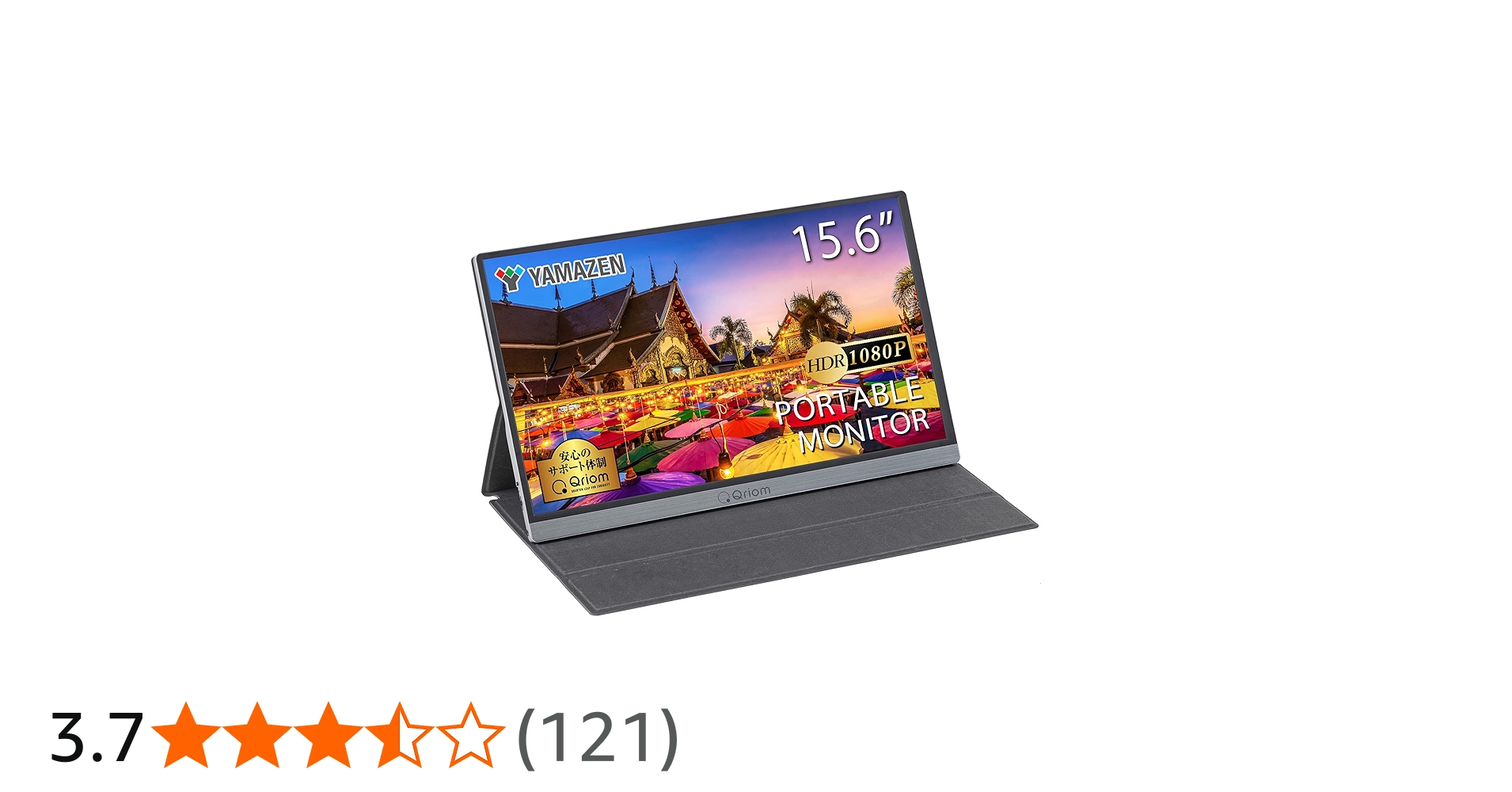 Amazon.co.jp: 山善 モバイルモニター 15.6インチ モバイル