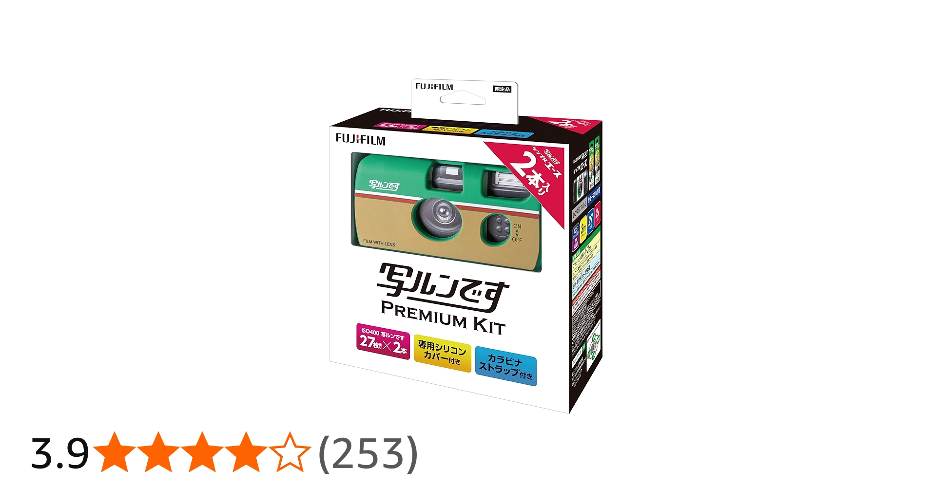 Amazon | 富士フイルム(FUJIFILM) 写ルンです プレミアムキット LF S