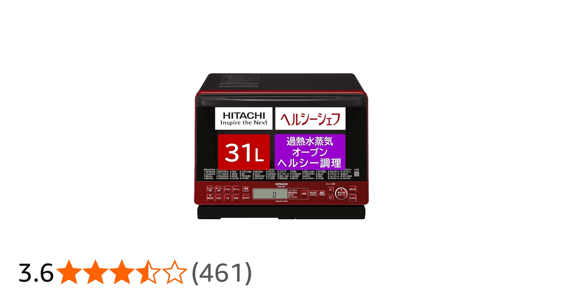 Amazon | 日立 スチーム オーブンレンジ ヘルシーシェフ 31L フラット