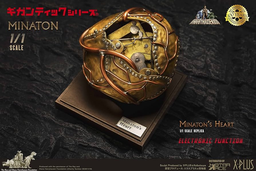 Amazon | スターエーストイズ ミナトンの心臓 レプリカ 約150×130