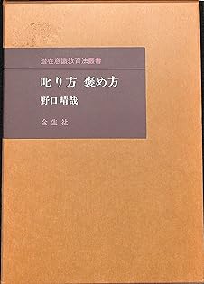 Amazon.co.jp: 野口 晴哉: 本、バイオグラフィー、最新アップデート