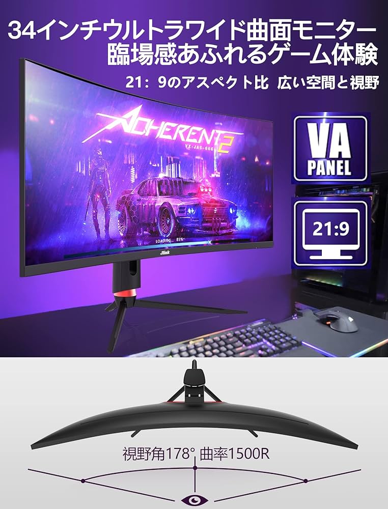 Amazon.co.jp: Jlink モニター 34インチ ウルトラワイド 3440*1440P