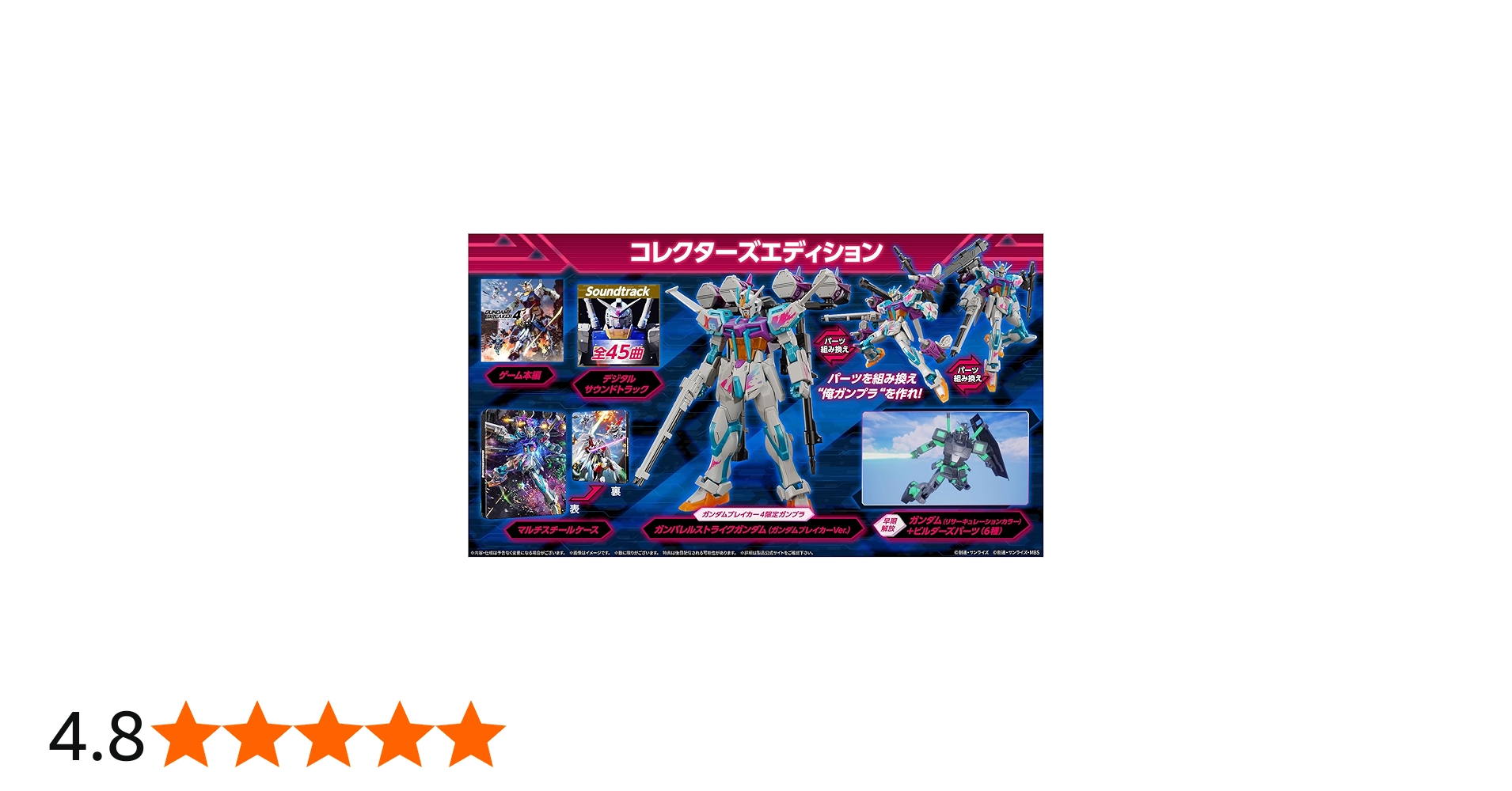 Amazon.co.jp: ガンダムブレイカー4 コレクターズエディション -PS5