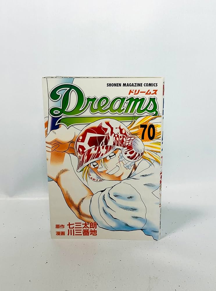 Dreams(70) (少年マガジンコミックス) | 川 三番地, 七三 太朗 |本