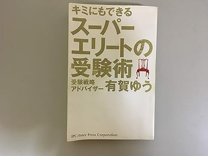 Amazon.co.jp: 有賀 ゆう: 本、バイオグラフィー、最新アップデート