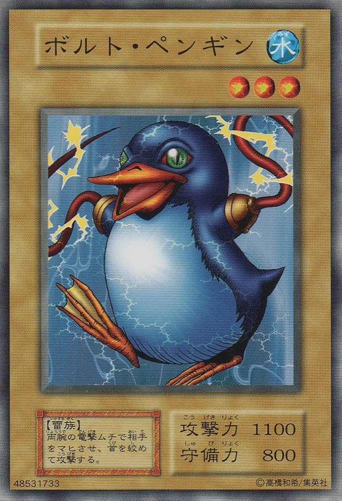 No.1752 遊戯王 良品 初期 トビペンギン ウルトラシークレットレア