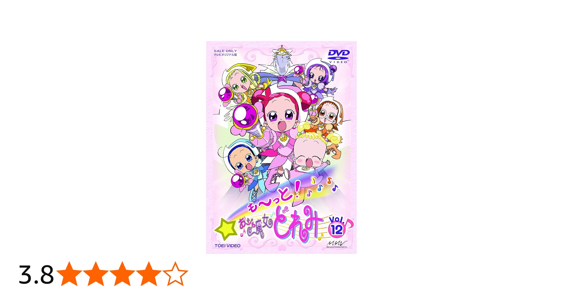 Amazon.co.jp: も～っと!おジャ魔女どれみ 全12巻セット [マーケット