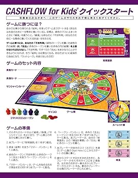 Amazon.co.jp: キャッシュフロー・フォー・キッズ 日本語版ーCASHFLOW