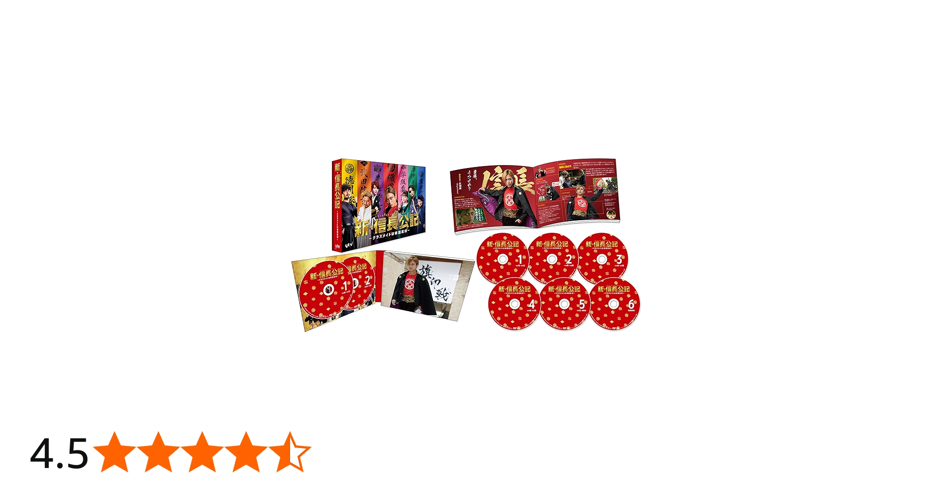 Amazon.co.jp: 新・信長公記～クラスメイトは戦国武将～ DVD-BOX [DVD