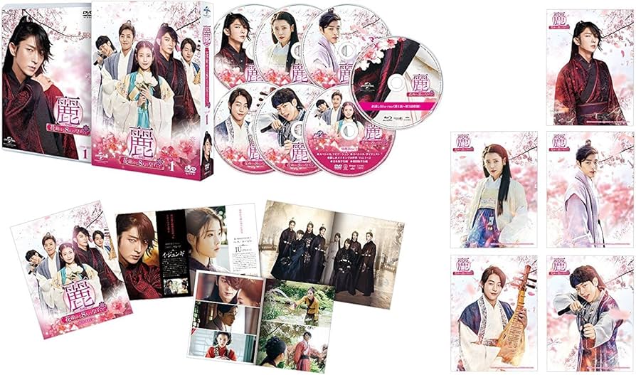 Amazon.co.jp: 麗〜花萌ゆる8人の皇子たち〜 DVD−SET1【180分特典映像