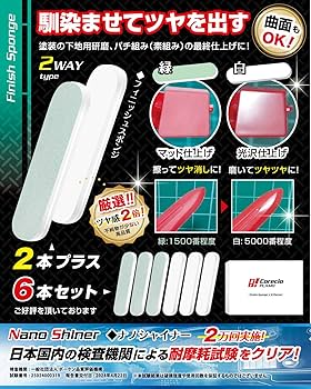 Amazon.co.jp: Corecio 【プロ仲間と開発 プラモ専用】 ガラスヤスリ