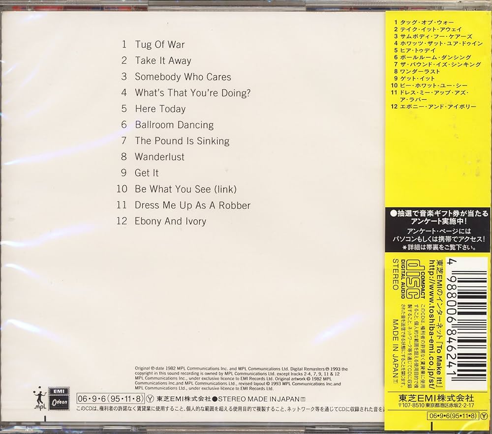 Amazon.co.jp: タッグ・オブ・ウォー: ミュージック