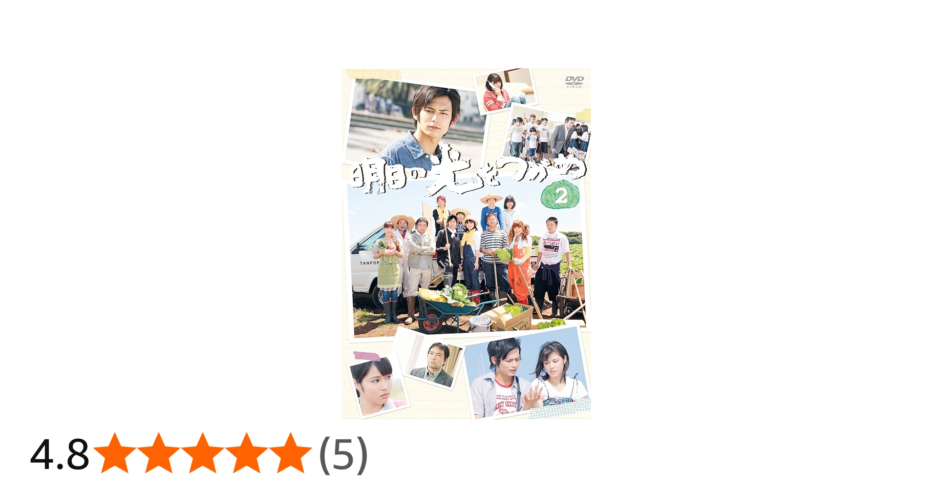 Amazon.co.jp: 明日の光をつかめDVD-BOX2 : 広瀬アリス, 榊原徹士