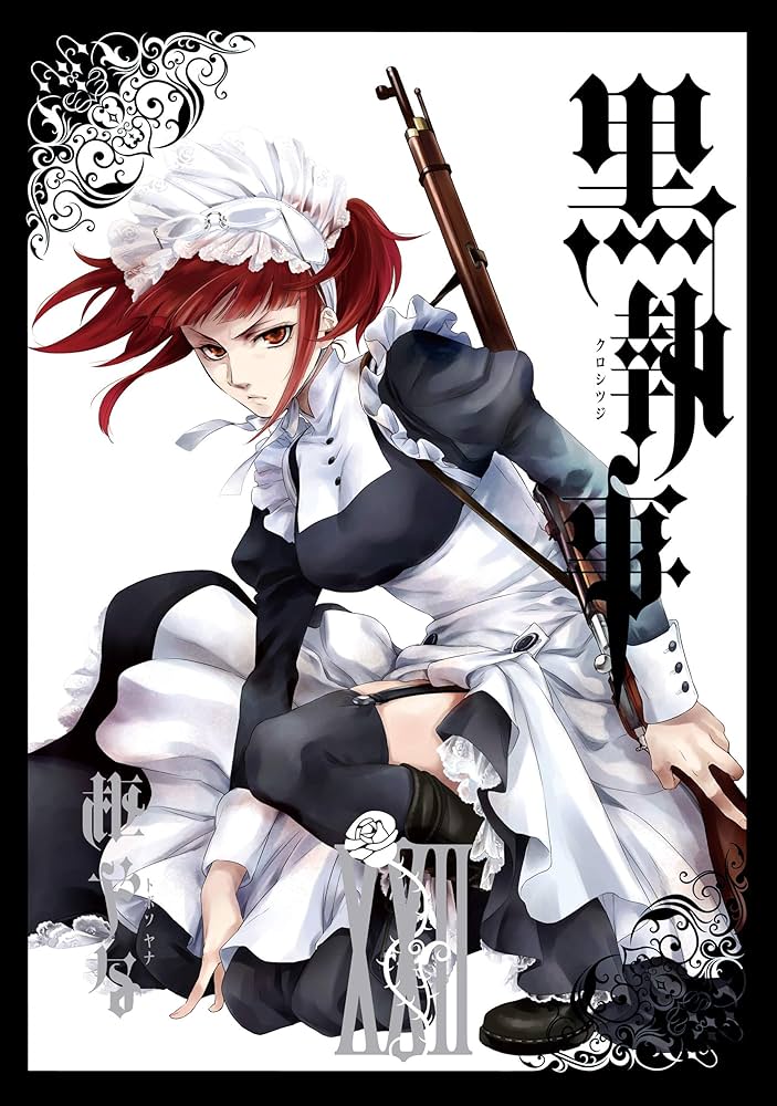 Amazon.co.jp: 黒執事 22巻 (デジタル版Gファンタジーコミックス) 電子