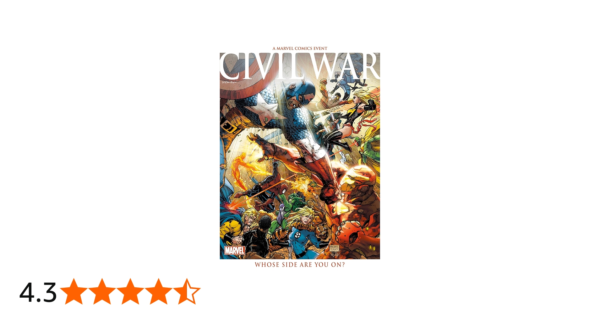 シビル・ウォー (MARVEL) | マーク・ミラー, スティーブ・マクニーブン