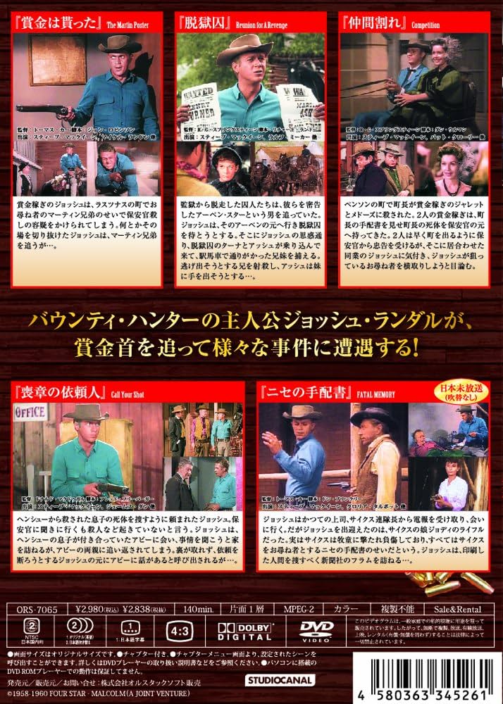 Amazon.co.jp: 拳銃無宿 Vol.1 [DVD] : スティーヴ・マックィーン