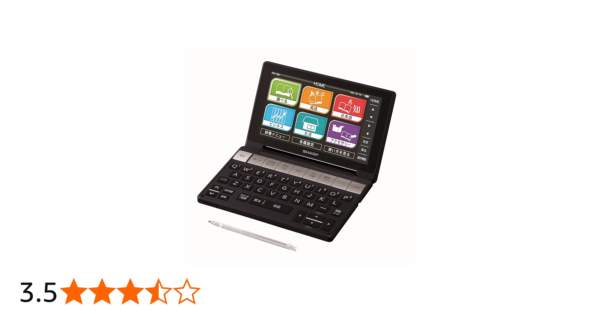 Amazon | シャープ カラー電子辞書Brain ビジネスモデル ブラック系 PW