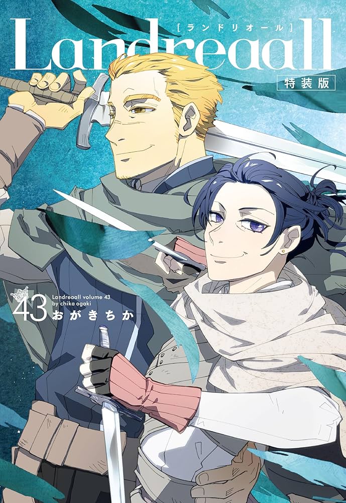 Amazon.co.jp: Landreaall 43巻 特装版 (ZERO-SUMコミックス) : おがき