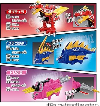 Amazon.co.jp: DXキョウリュウジン FULLACTTION VER : おもちゃ