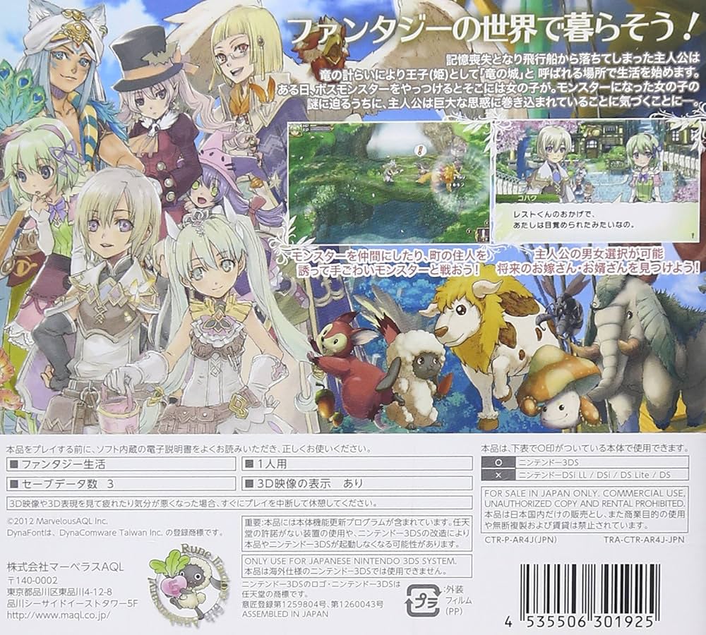 Amazon.co.jp: ルーンファクトリー4 - 3DS : ゲーム