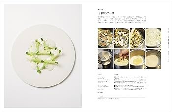 フランス料理の新しいソース | 柴田書店 |本 | 通販 | Amazon