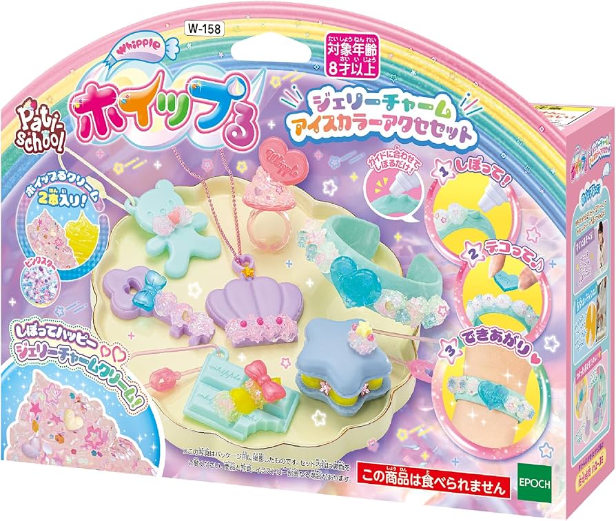Amazon.co.jp: ホイップる 別売り 【 ジェリーチャーム アイスカラー