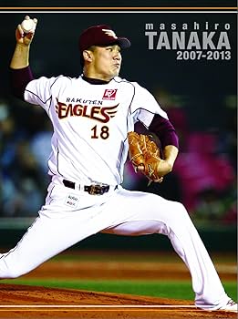 東北楽天ゴールデンイーグルス 田中将大 KISEKI プロ7年間の軌跡と奇跡