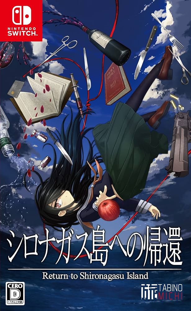 Amazon.co.jp: シロナガス島への帰還 -Switch : ゲーム