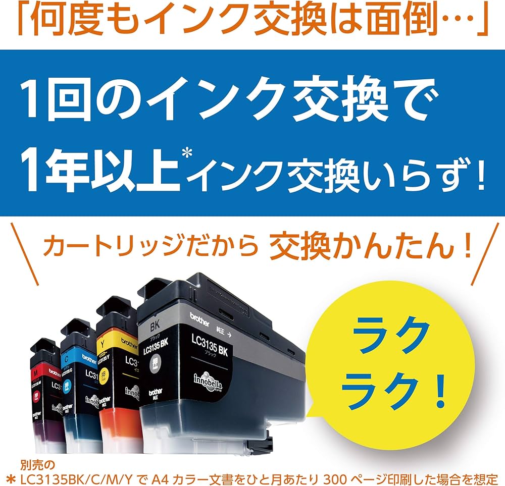 Amazon.co.jp: ブラザー プリンター 大容量インク型 A4インクジェット