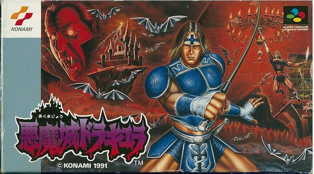 Amazon.co.jp: 悪魔城ドラキュラ : ゲーム