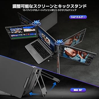 Amazon.co.jp: ROADOM デュアルモニター 15.6インチ トリプルモニター