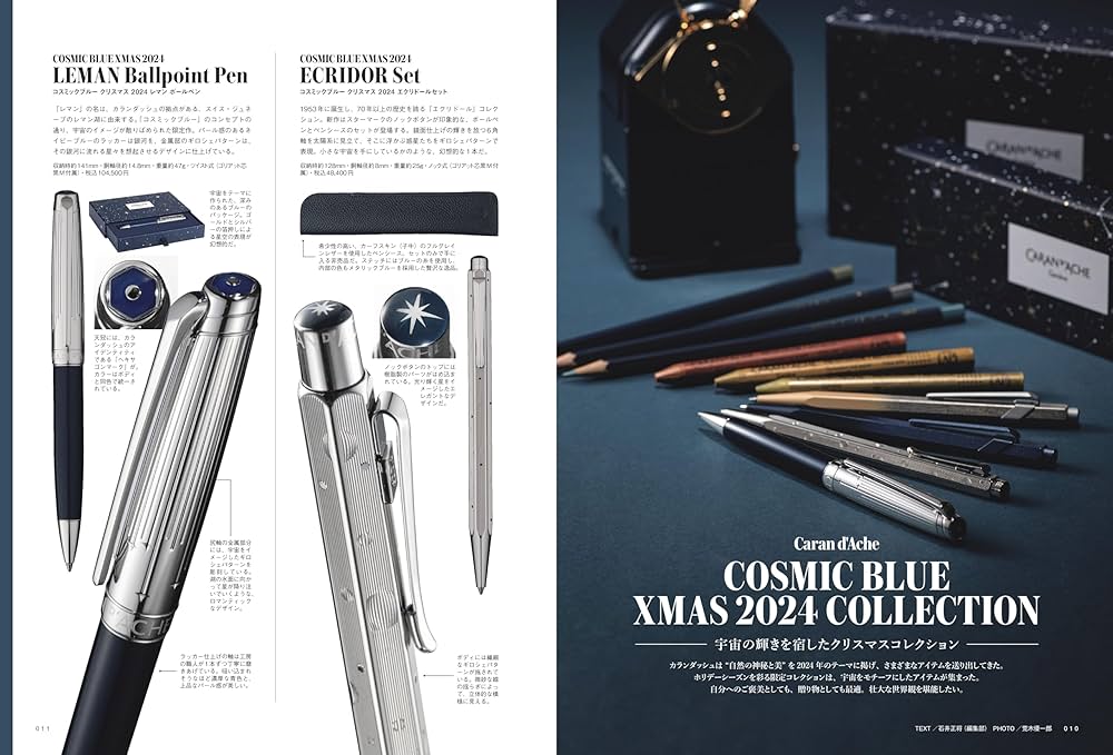 趣味の文具箱 VOL.72 2025年1月号 | 趣味の文具箱編集部 |本 | 通販