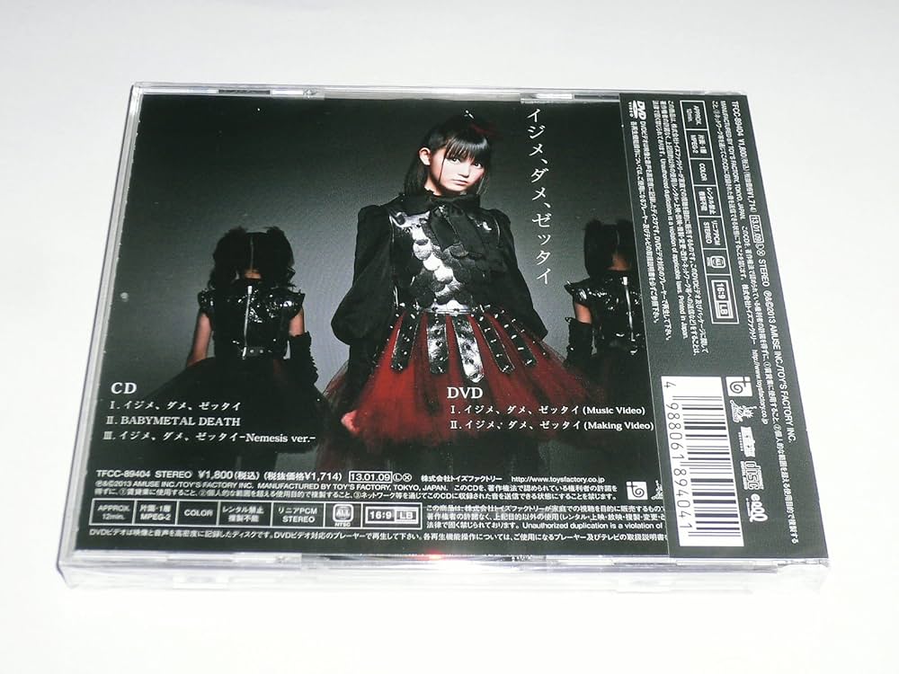 Amazon.co.jp: 「イジメ、ダメ、ゼッタイ」“ I 