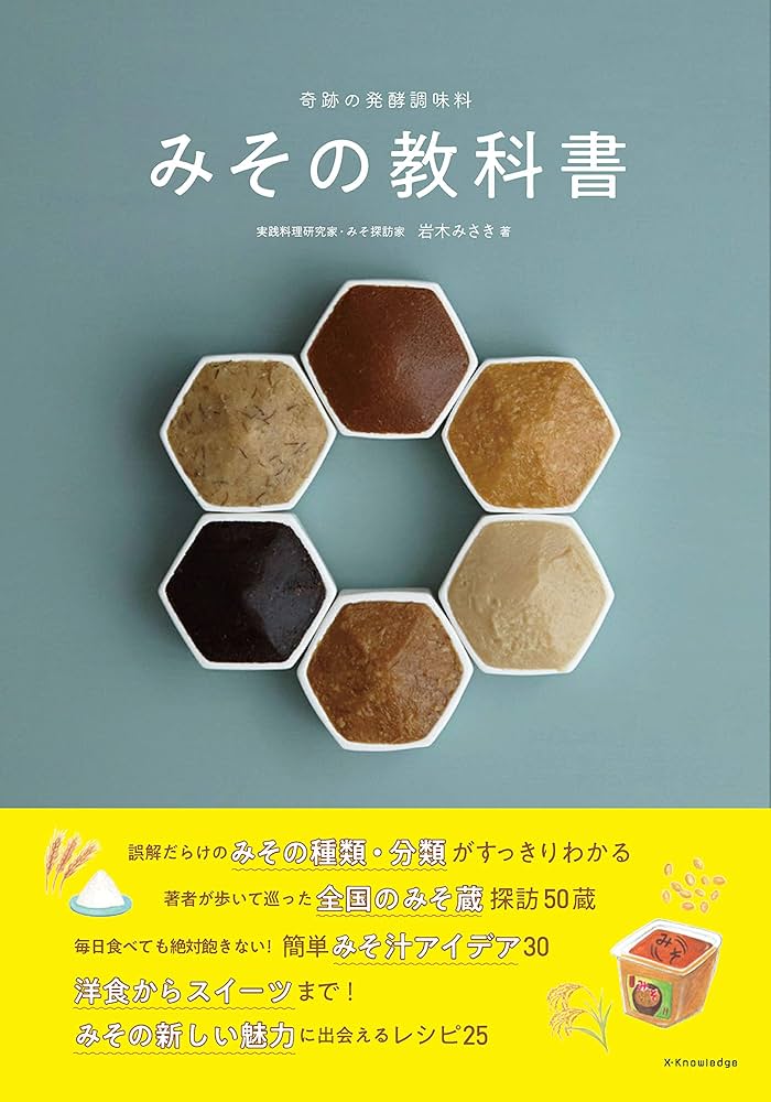 Amazon.com: みその教科書: 9784767827087: 岩木 みさき: Books