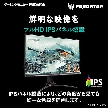 Amazon.co.jp: Acer ゲーミングモニター Predator XB253QGWbmiiprzx
