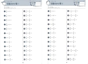 6年分を総復習! 小学生の算数 おさらい計算ドリル 中学に上がる前に